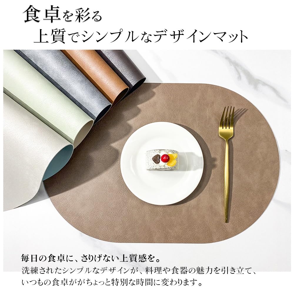 Amazon｜ランチョンマット 6枚セット グリーン PU レザー 革 おしゃれ